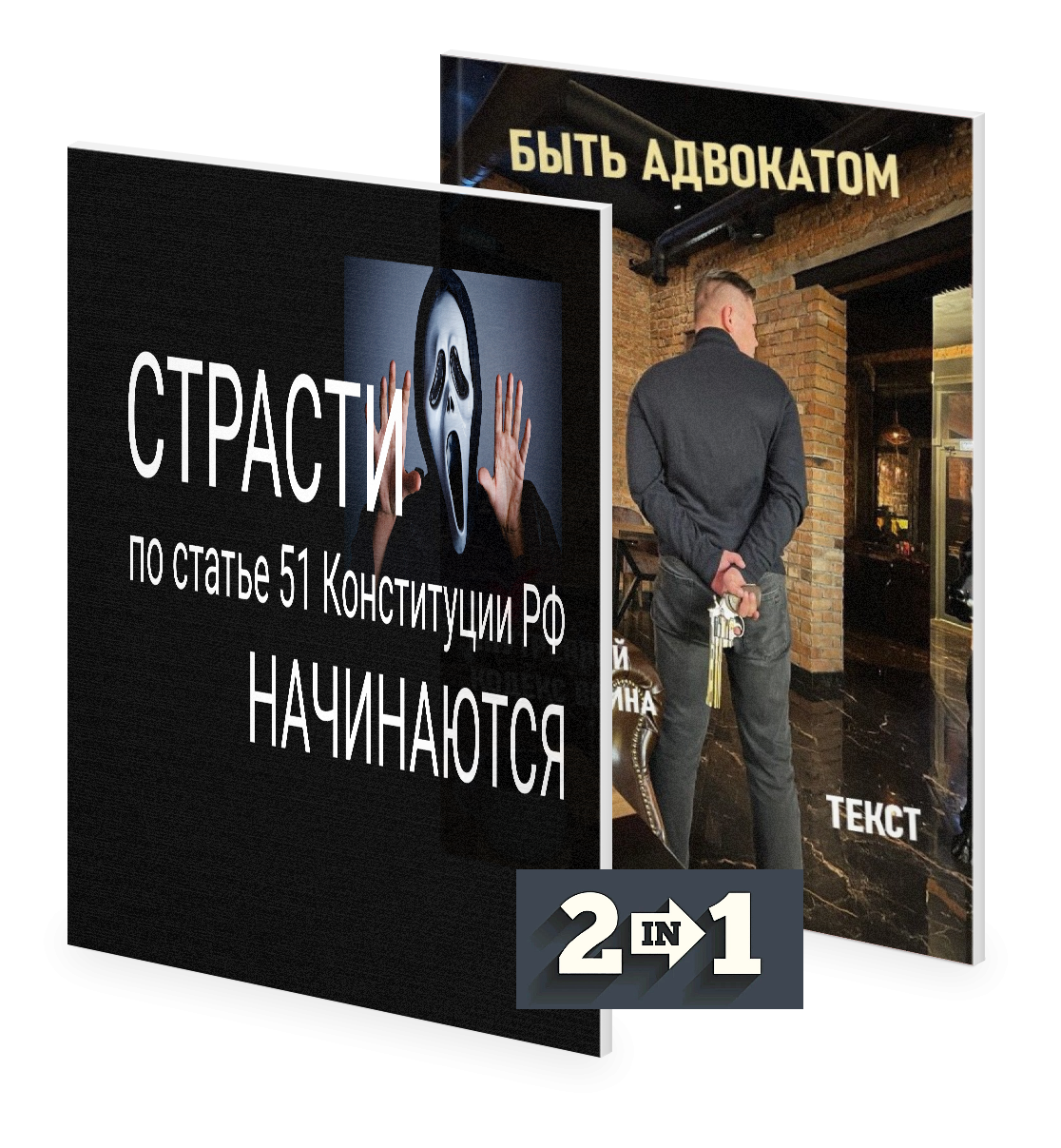 Практикум воина